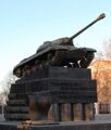 Танк-памятник ИС-3 в Челябинске.JPG