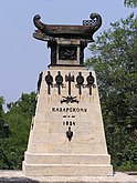 Памятник Казарскому (подвигу брига «Меркурий»)
