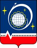 Центр управления полётами (герб и флаг Королёва) и Звёздный городок