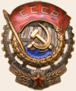 Орден Трудового Красного Знамени.png